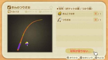 golden fishing rod
