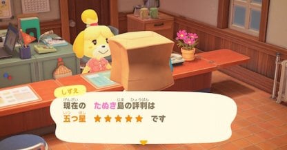 Island Rating 5 Stars