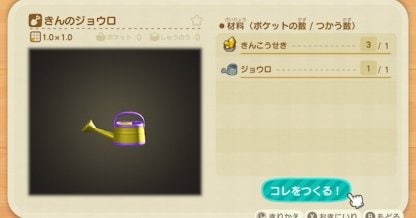 Golden Watering Can
