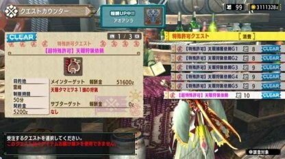 G Rank Replay Element