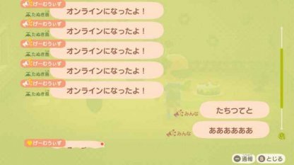 Chat With Friends
