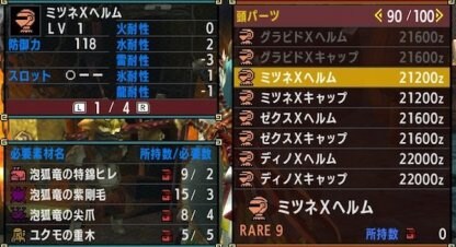 XX armor