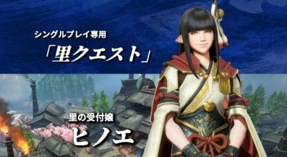 Prioritize Village / Story Quests First