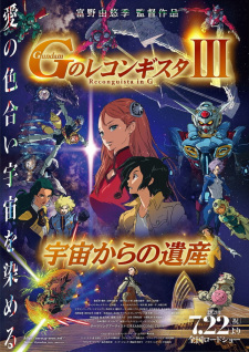 Gundam: G no Reconguista Movie III - Uchuu kara no Isan