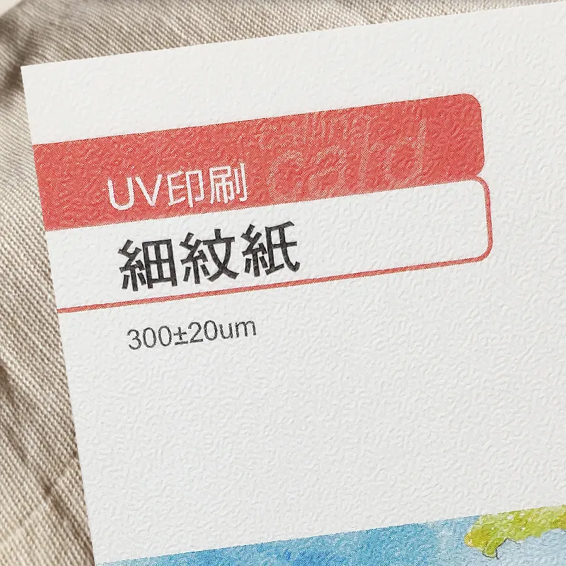 細紋紙(220g)