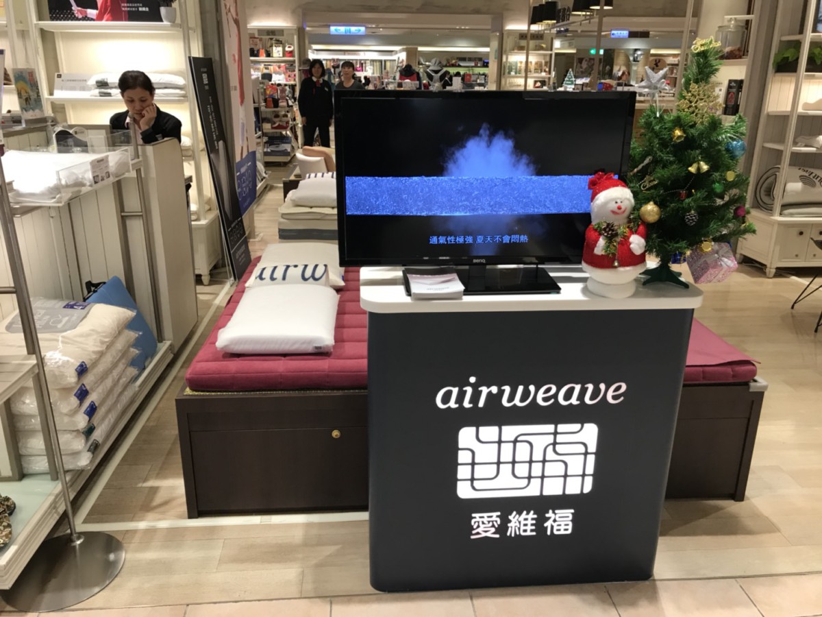 Airweave/愛維福 S-LINE枕 可水洗枕心，不給塵蹣餘地的超安心日本機能枕！ 健康養身 攝影 民生資訊分享 