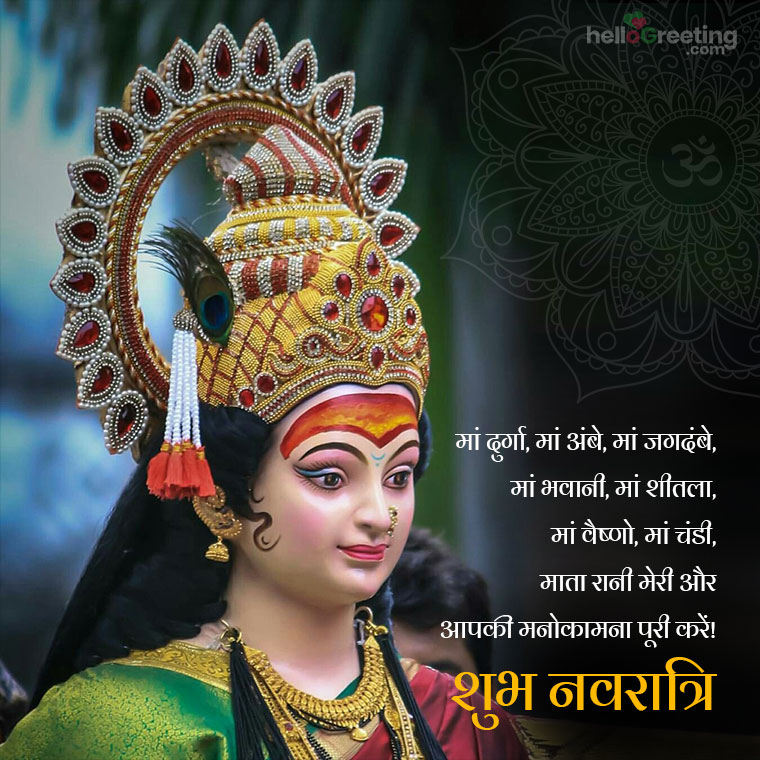 50+ Happy Navratri Images, Wishes, Messages and Quotes