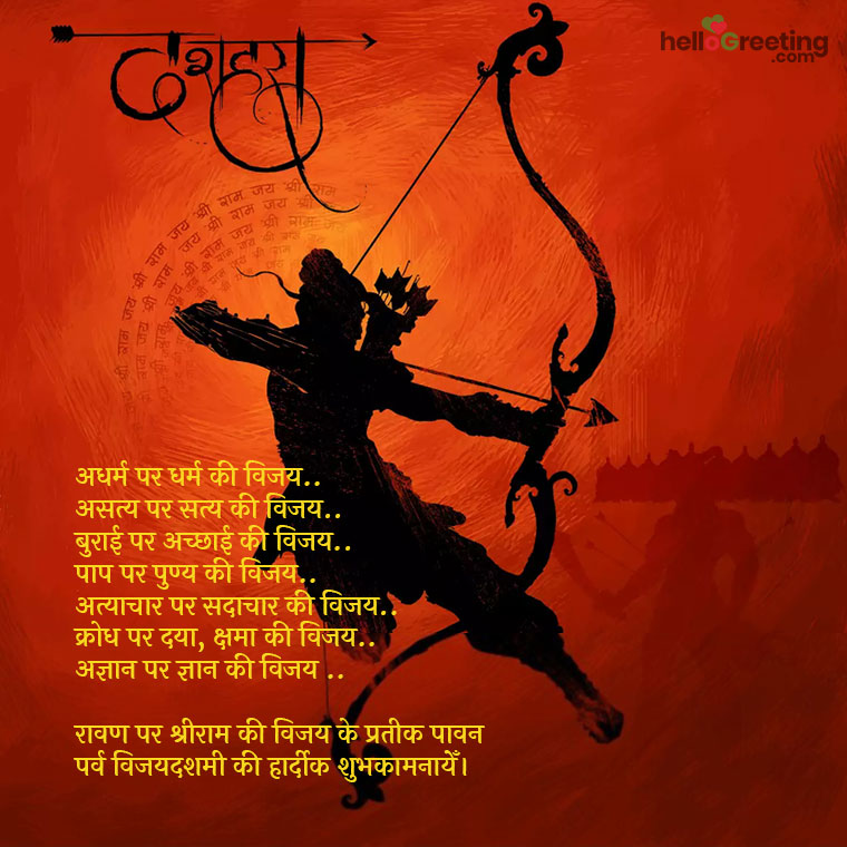 happy dussehra msg in hindi