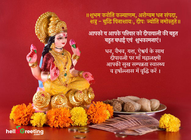 Happy Diwali images hindi