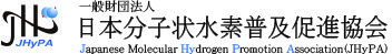 Japanese Molecular Hydrogen Promotion Association​ (JHyPA)