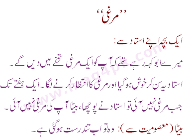 Husband Wife Funny Jokes In Urdu Sms