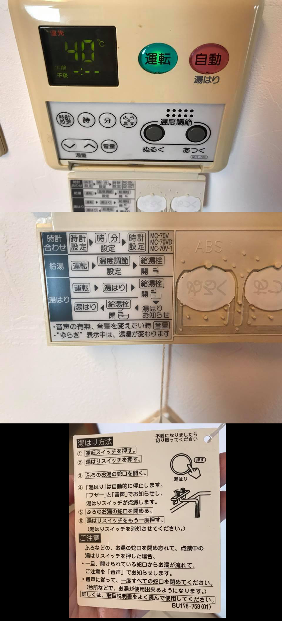 Japanese English Water Heater Or Heater Control Panel I M