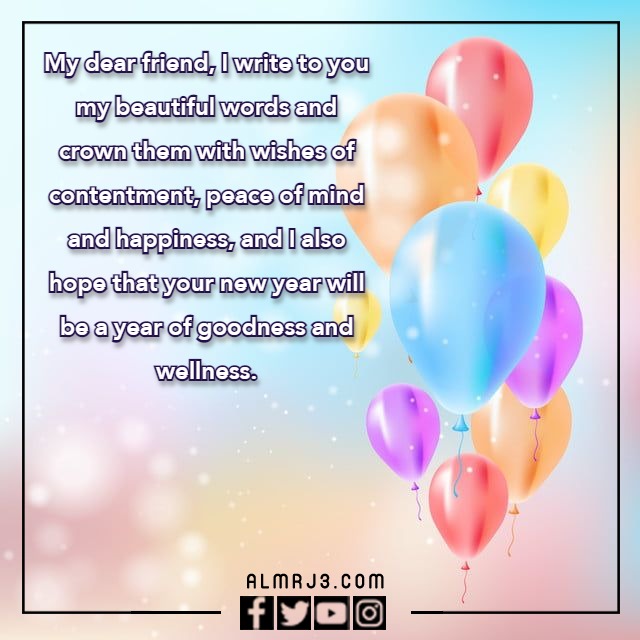 صور وعبارات تهنئة عيد ميلاد بالانجليزي لصديقتي