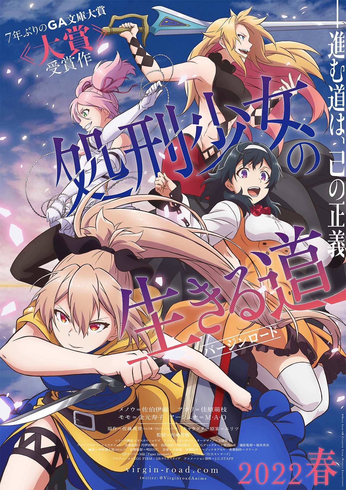 The Executioner And Her Way Of Life To Premiere In Spring New Trailer Released