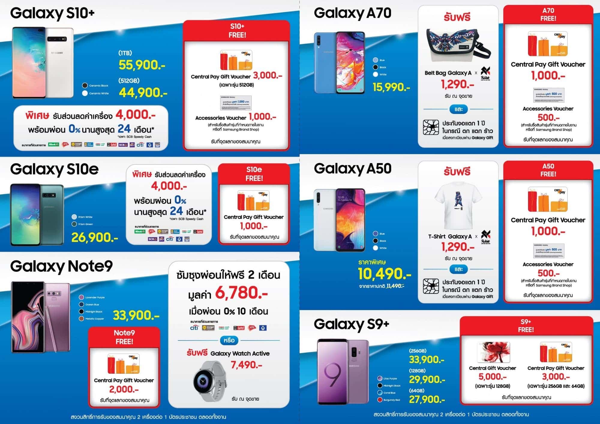 Samsung ส่งมอบความพิเศษสุดยิ่งใหญ่ในงาน Thailand Mobile Expo 2019 3 - Samsung ส่งมอบความพิเศษสุดยิ่งใหญ่ในงาน Thailand Mobile Expo 2019