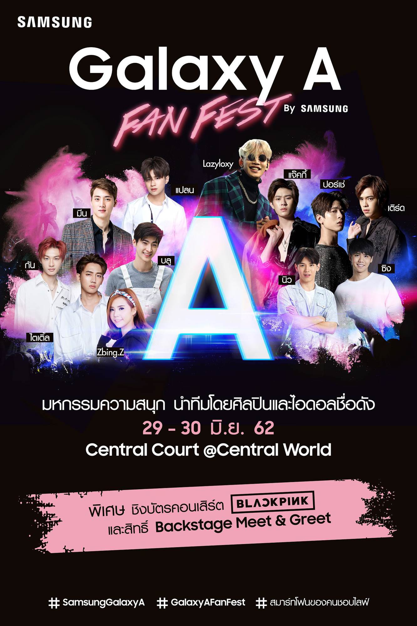 Samsung จัดงาน Galaxy A Fan Fest พบกับ Galaxy A80 ที่แรกในโลก พร้อมลุ้นบัตรคอนเสิร์ต Blackpink 2 - Samsung จัดงาน Galaxy A Fan Fest พบกับ Galaxy A80 ที่แรกในโลก พร้อมลุ้นบัตรคอนเสิร์ต Blackpink
