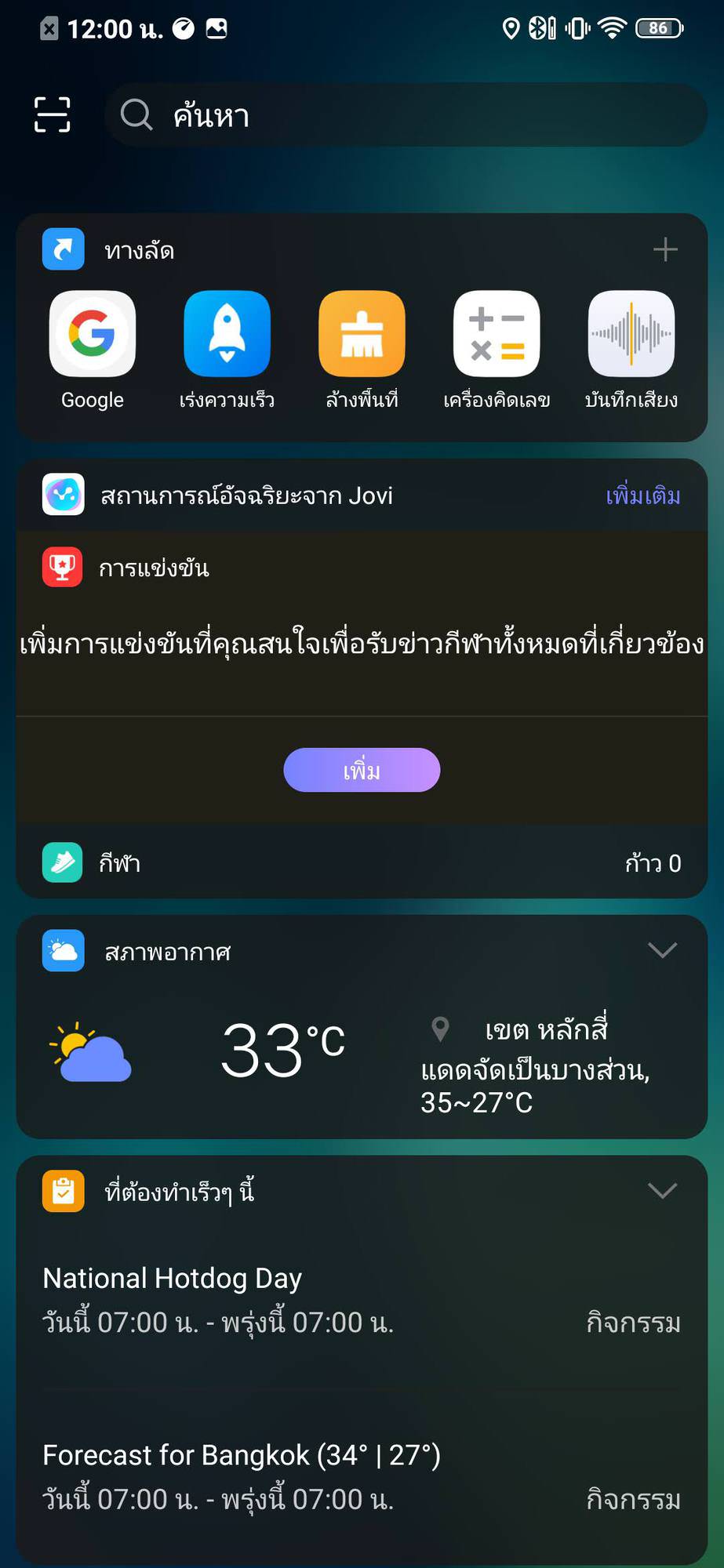 รีวิว Vivo S1 | จอสวยด้วย Amoled ถ่ายรูปเด็ดด้วยกล้องหลัง 3 ตัว เซลฟี่สุดสวยด้วยกล้องหน้า 32 MP มี AI ฝาหลังดูดีไล่เฉดสีสุดงดงาม ในราคา 8,999.- 34 - รีวิว Vivo S1 | จอสวยด้วย Amoled ถ่ายรูปเด็ดด้วยกล้องหลัง 3 ตัว เซลฟี่สุดสวยด้วยกล้องหน้า 32 MP มี AI ฝาหลังดูดีไล่เฉดสีสุดงดงาม ในราคา 8,999.-