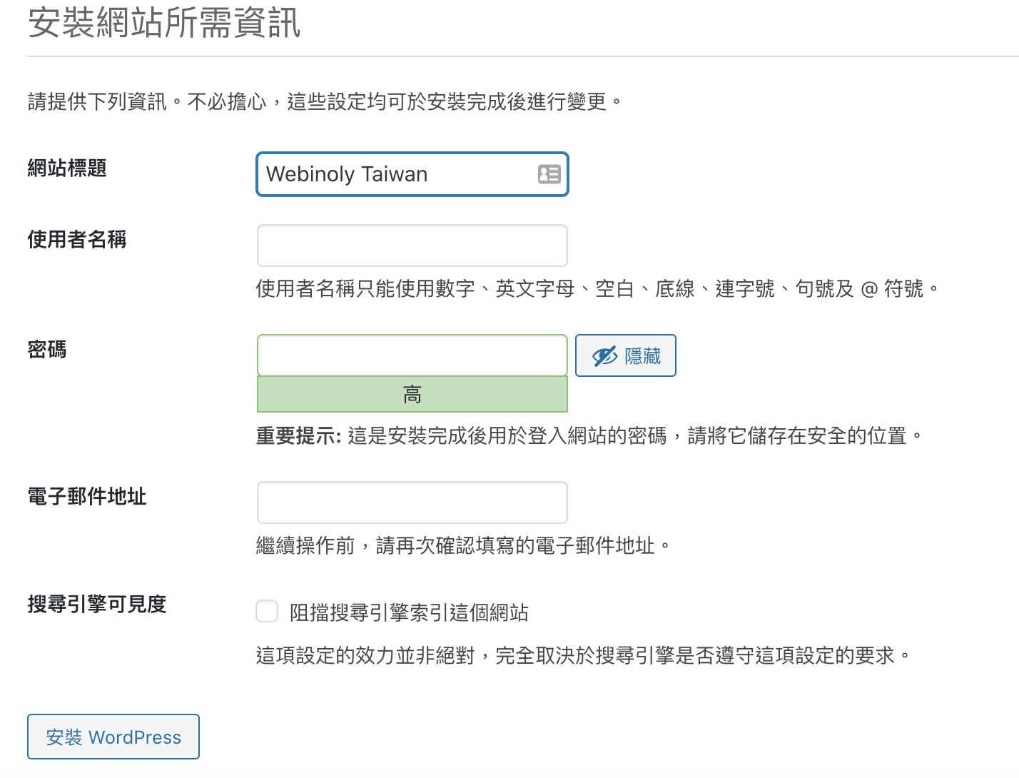 在Linode上用Webinoly從無到有打造WordPress網站 11 Image for post