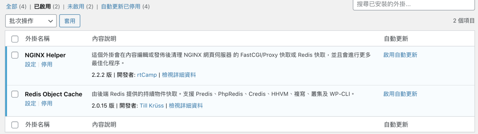 在Linode上用Webinoly從無到有打造WordPress網站 15 Image for post