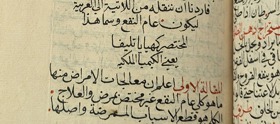 A bound manuscript in Arabic open to a page with indented lines and red ink.