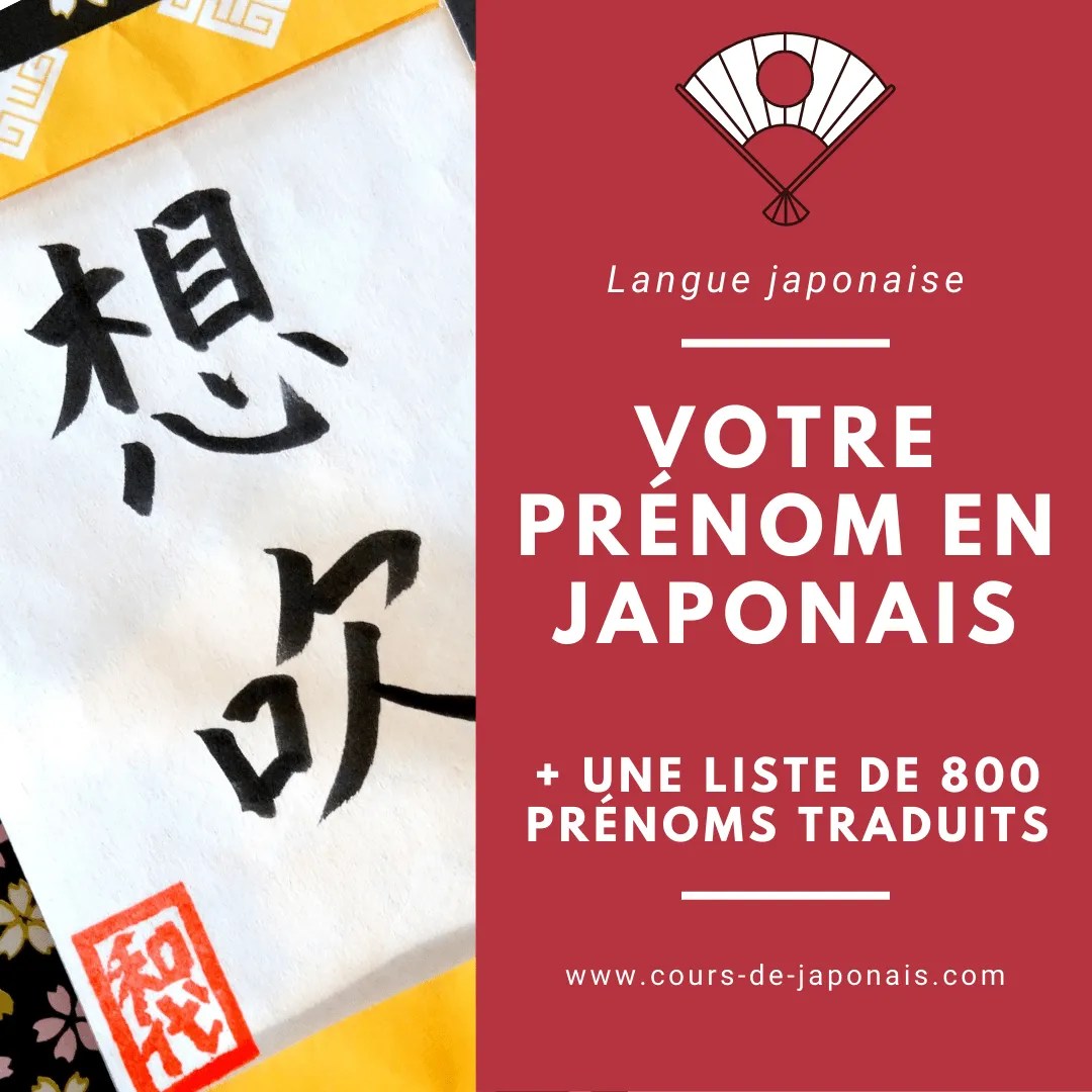 Comment Ecrire Son Prenom En Japonais Cours De Japonais