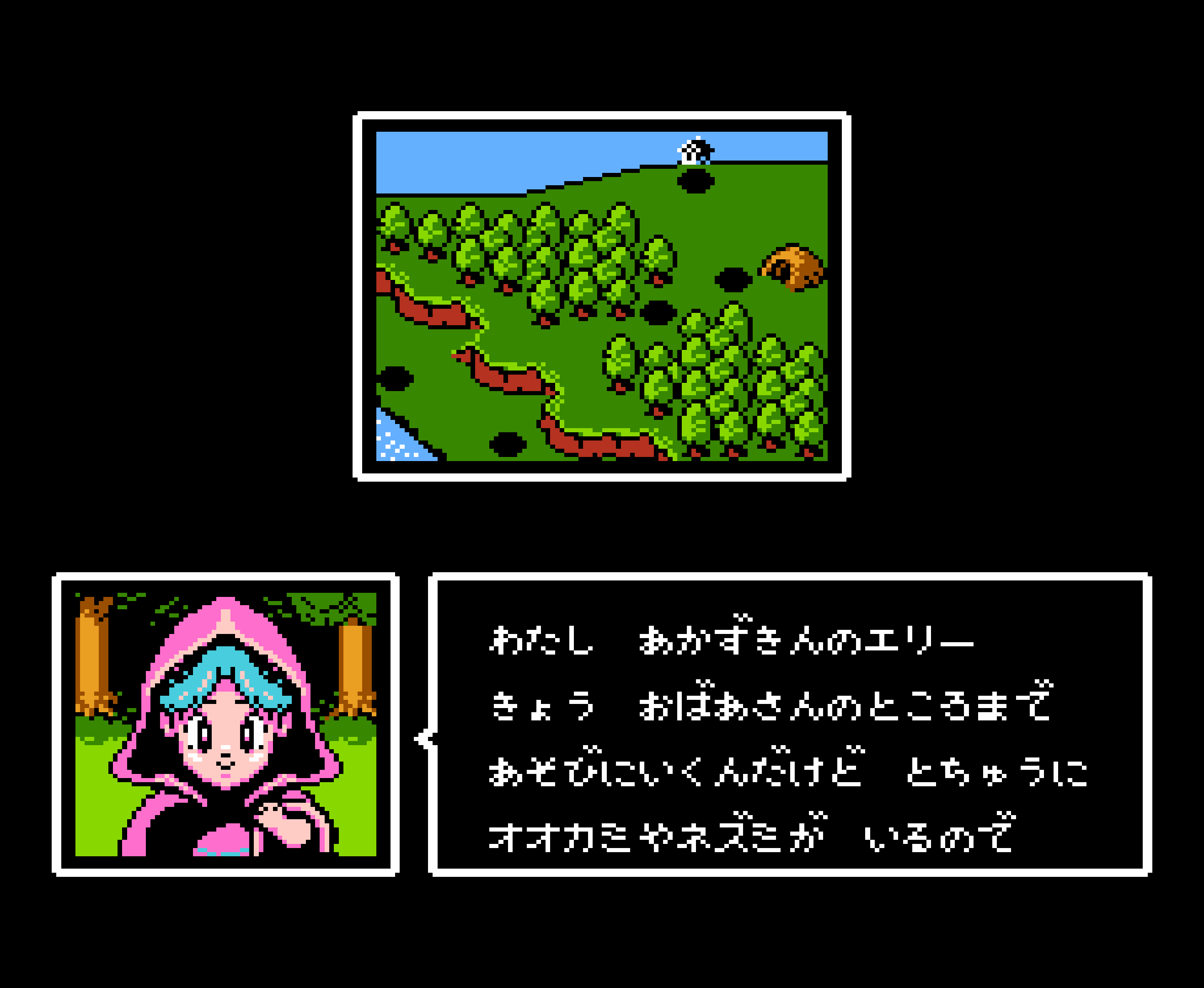 Rampart Famicom Story dialogue