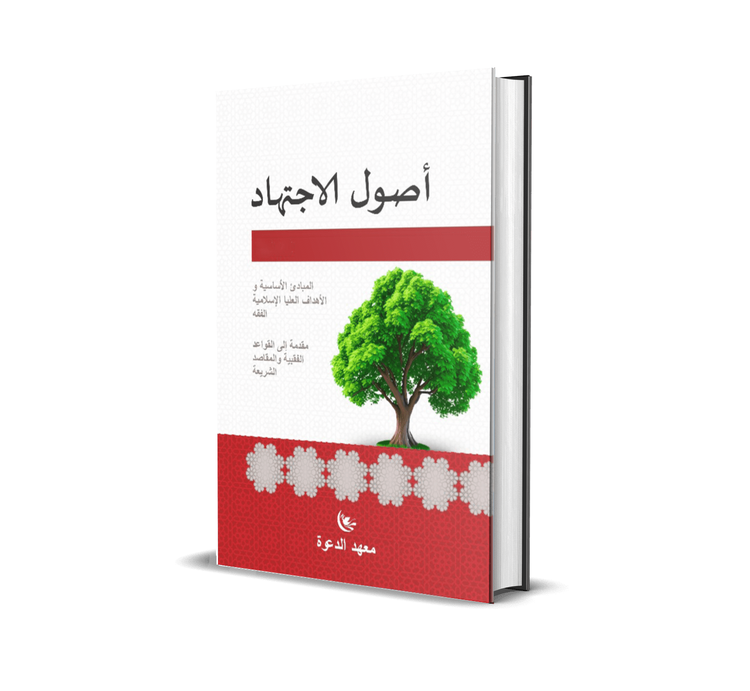 Sharia Intelligence  (Arabic) – Islamic Education Trust