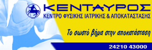 Κένταυρος