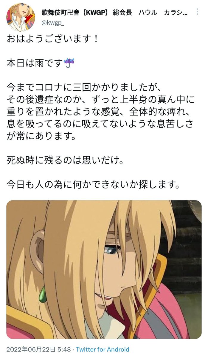 死因は自殺か他殺か トー横のハウルが拘置所で死亡 げいくち