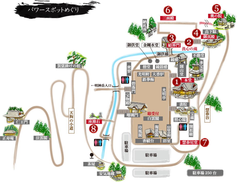 画像出典:大雄山最乗寺公式ホームページ(パワースポットめぐり)
