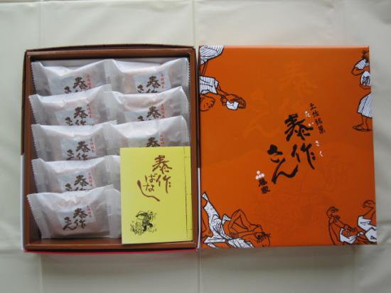 画像出典:泰作さん本舗藤家の公式ホームページ