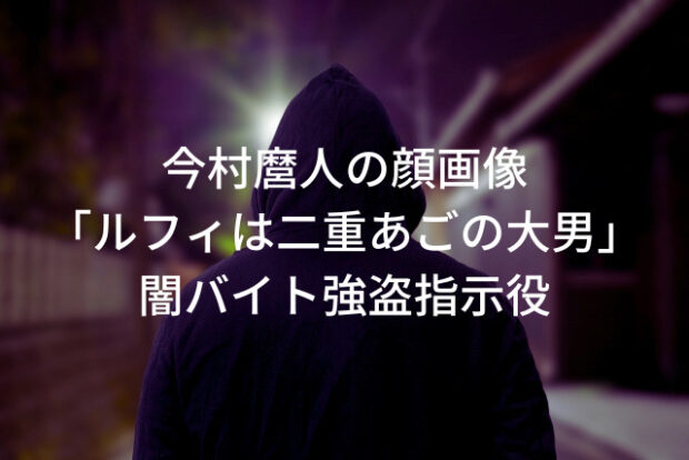 今村麿人顔画像