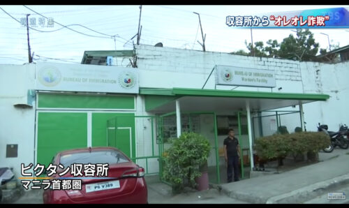 ビクタン収容所