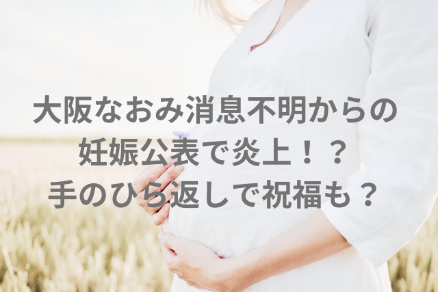 妊婦画像