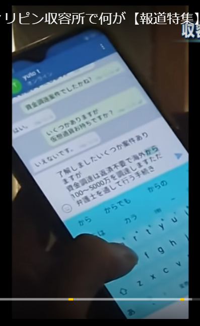 特殊詐欺スマホ画像