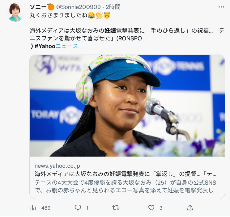 大坂なおみ手のひら返し