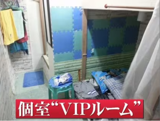 VIPルーム(収容所内)