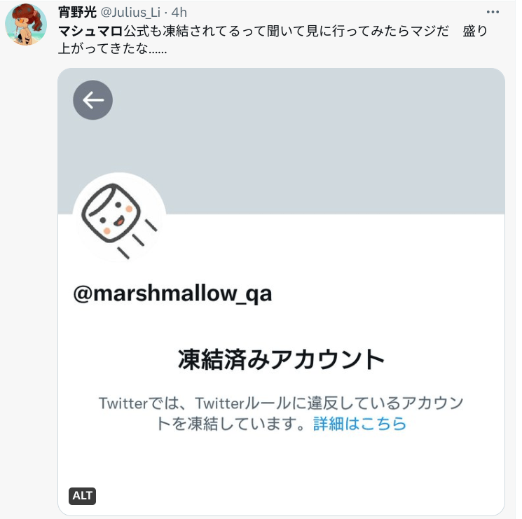 マシュマロ公式