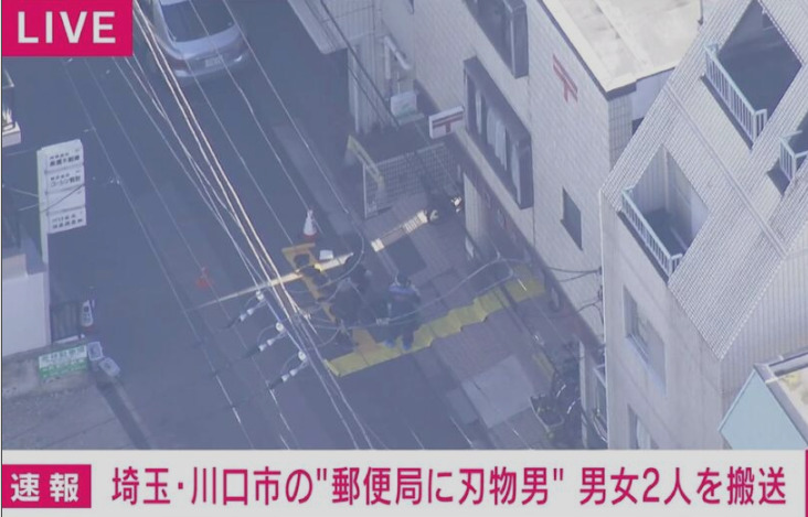 川口郵便局強盗