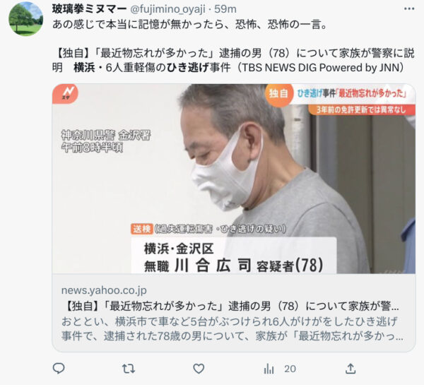 横浜市ひき逃げ2