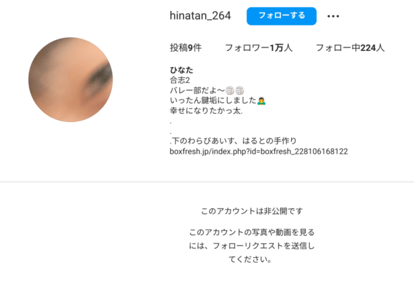 hinata鍵