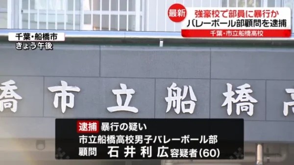 ニュース画像(市立船橋)