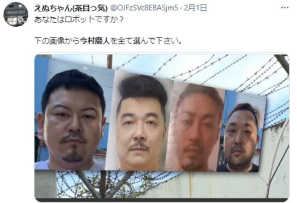 広域強盗団画像