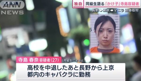 寺島春奈出身校