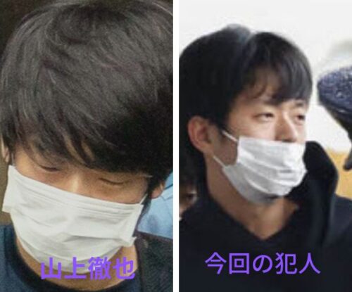山上容疑者と比較