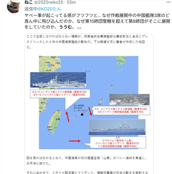 中国艦隊航行位置