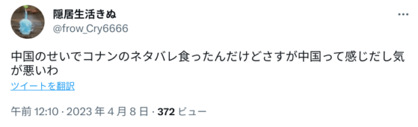 コナンネタバレツイ2