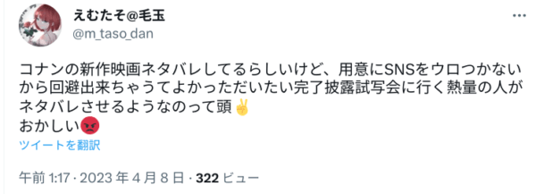コナンネタバレ3