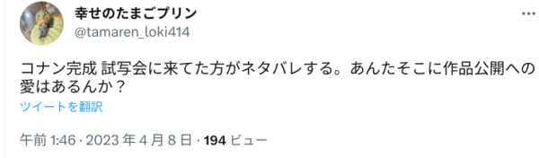 コナンネタバレ4