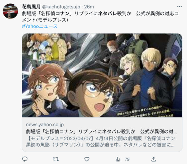 コナンネタバレ5